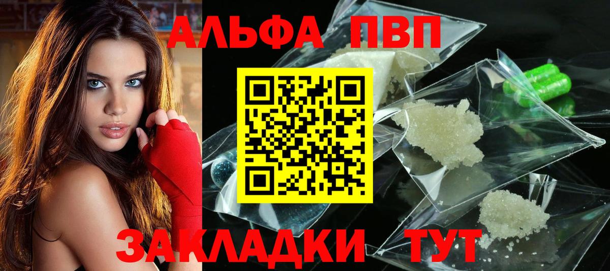 Альфа ПВП СК КРИС Бугульма