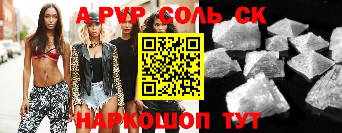 Бугульма  купить наркотик  A-PVP Соль  Вход с VPN  А ПВП Соль 