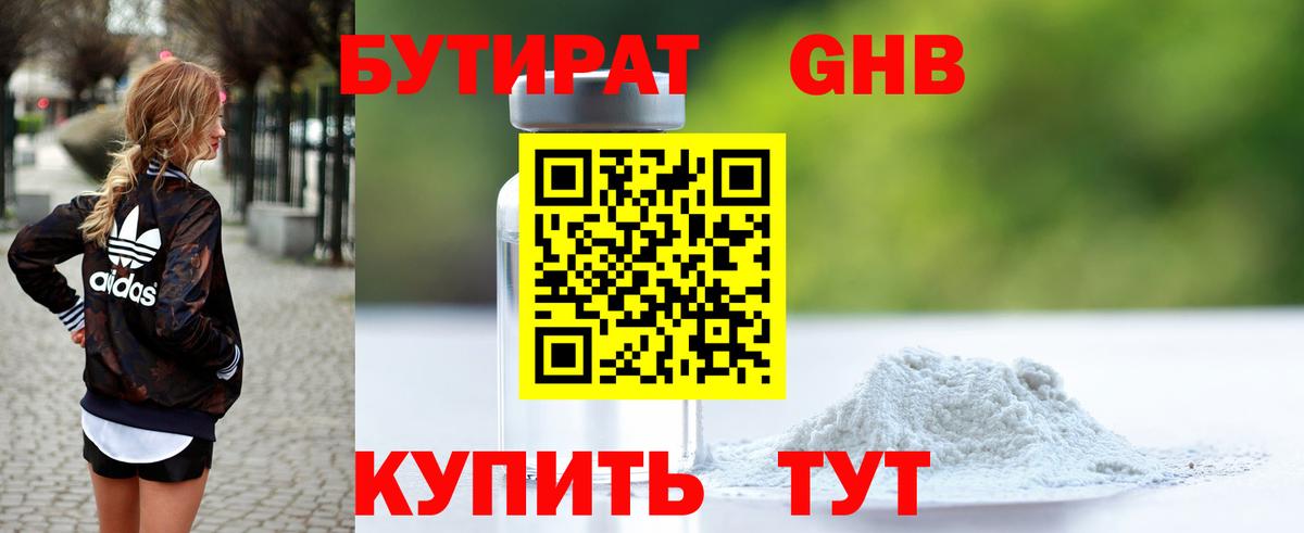 Бугульма  Бутират буратино  Бутират  Вход с VPN 