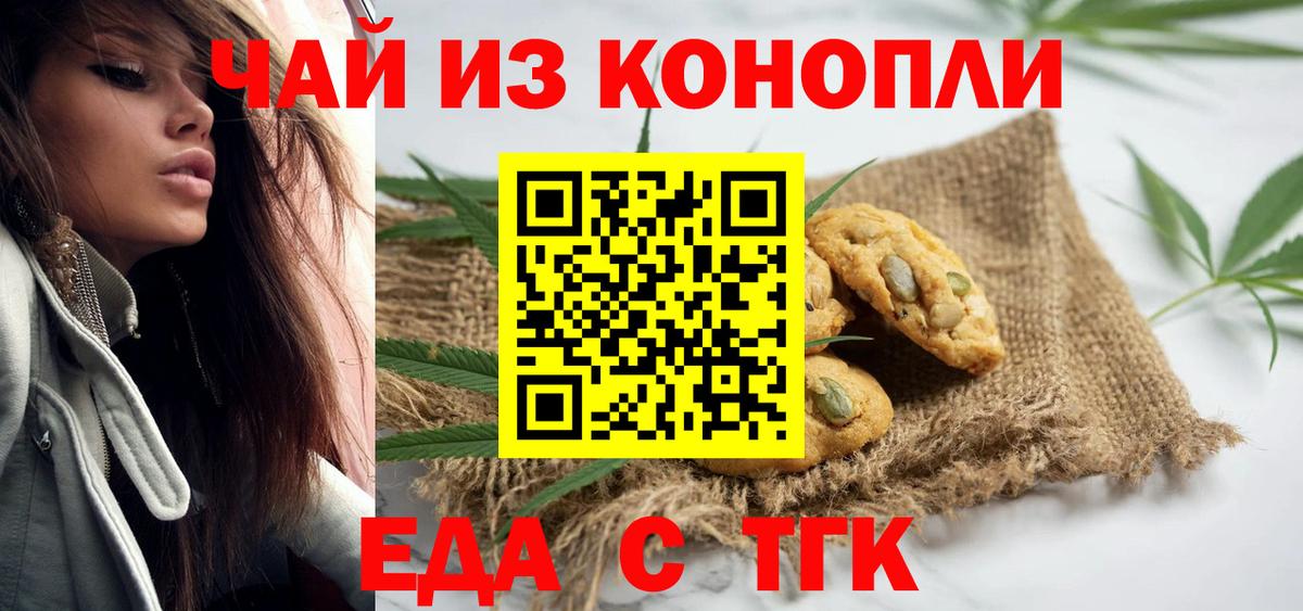 Cannafood марихуана  Вход с VPN  Бугульма 