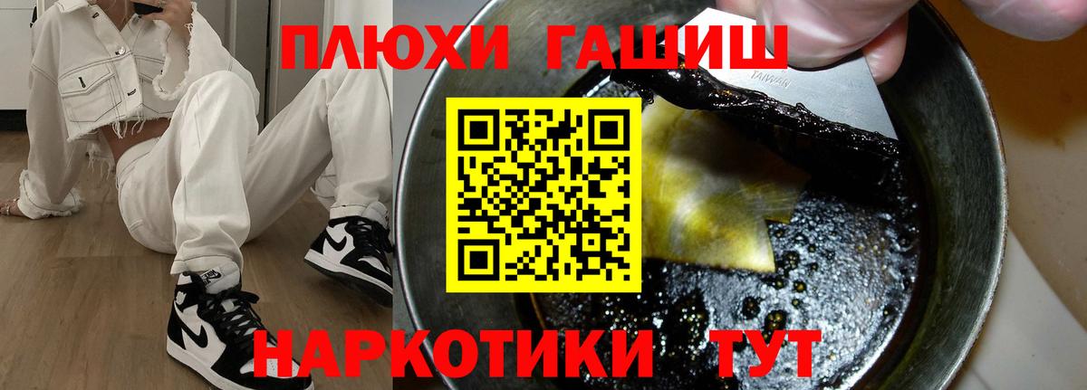 Гашиш ice o lator  ГАШИШ hashish  Вход с VPN  Бугульма 