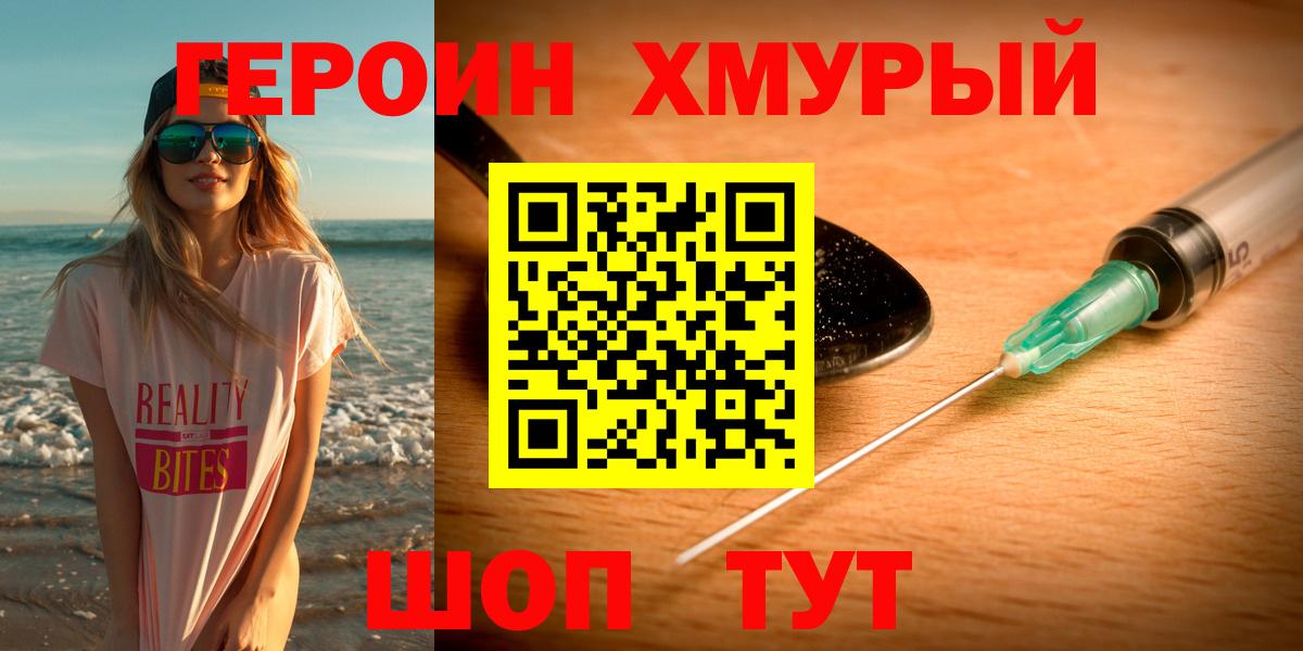 Героин гречка  Героин  Бугульма  Вход с VPN 