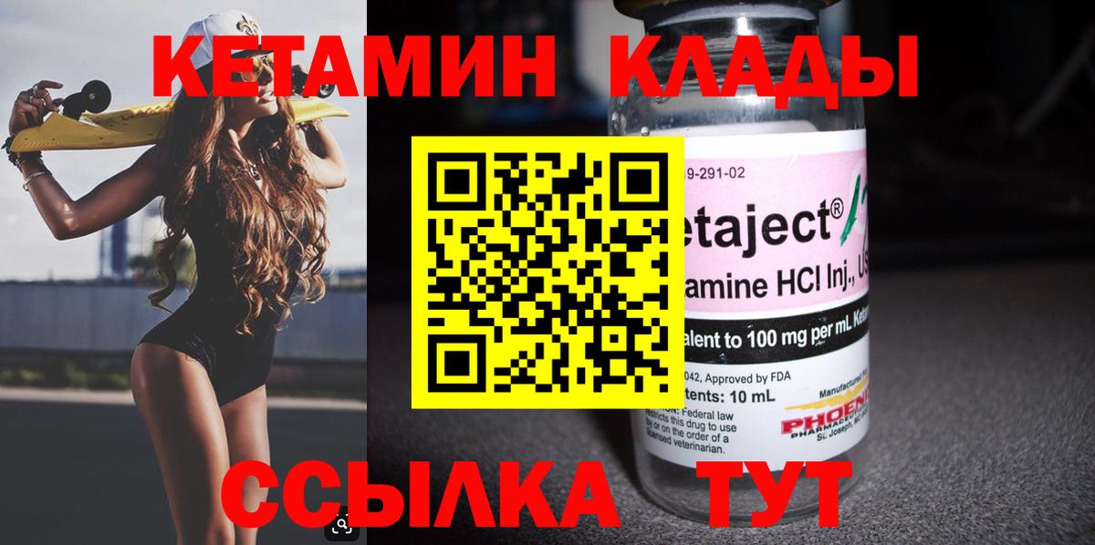 КЕТАМИН VHQ  КЕТАМИН VHQ  Бугульма  Вход с VPN 