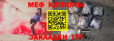 мефедрон Волжский