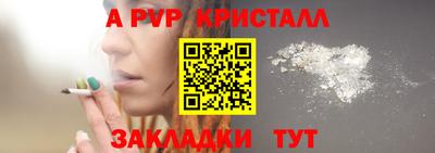 Альфа ПВП Волжск