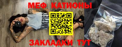 мефедрон Волжский