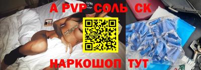 Альфа ПВП Волжск