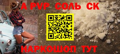 Альфа ПВП Волжск