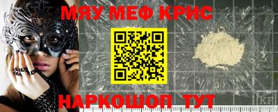мефедрон Волжский