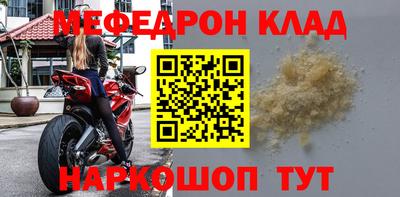 мефедрон Волжский