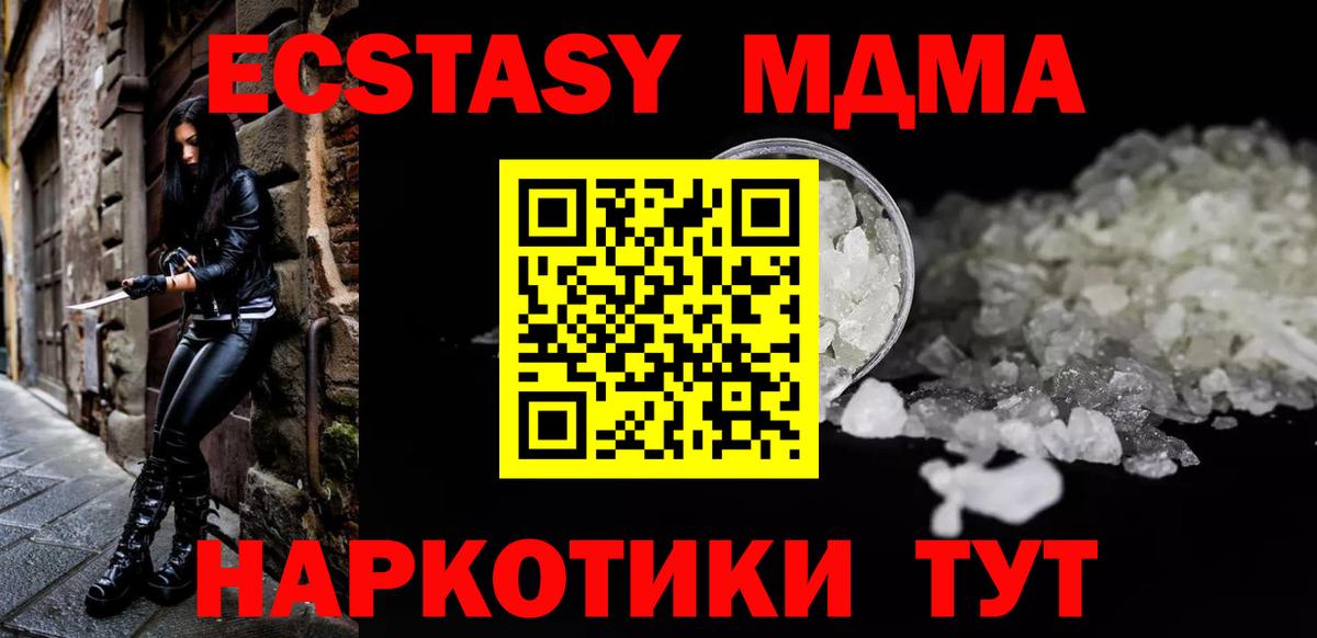 МДМА молли  MDMA  Вход с VPN  Бугульма  MDMA кристаллы 