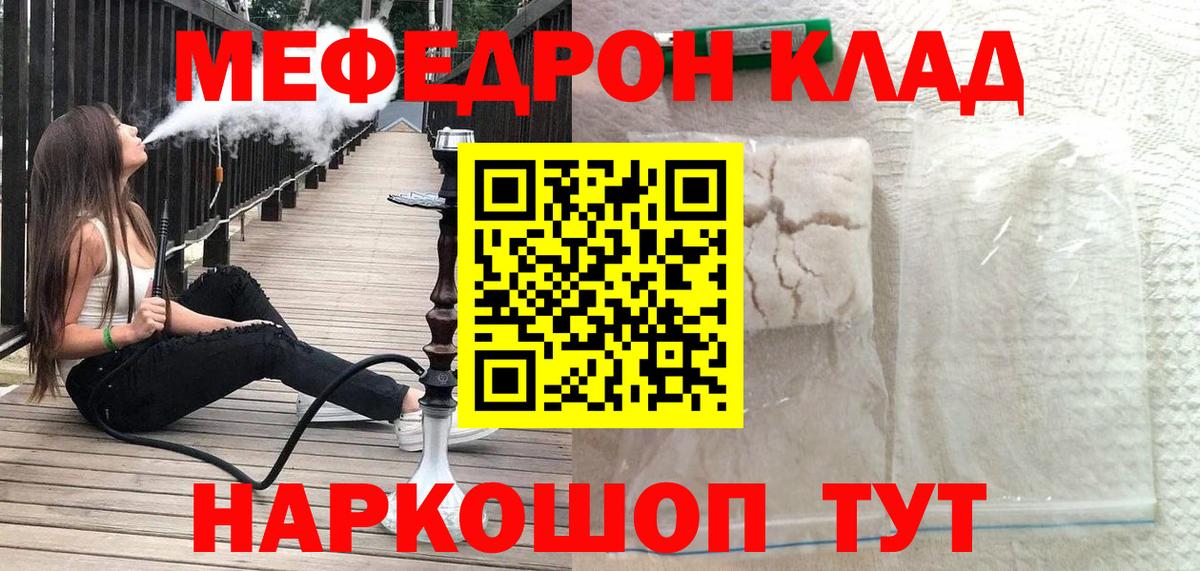 гидра рабочий сайт  наркотики  Вход с VPN  Мефедрон мяу мяу  Бугульма 