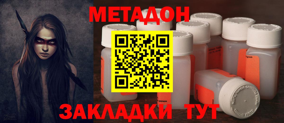 МЕТАДОН VHQ  Вход с VPN  Бугульма 