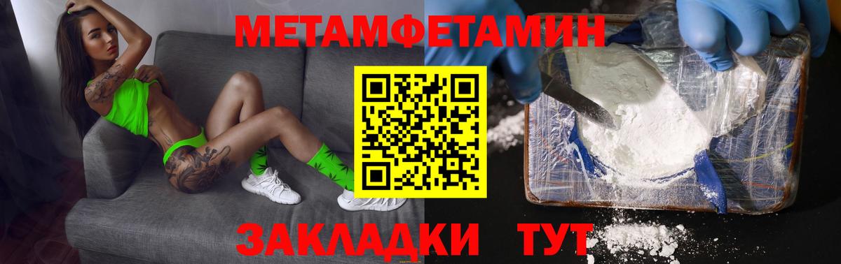 МЕТАМФЕТАМИН мет  Вход с VPN  Бугульма 