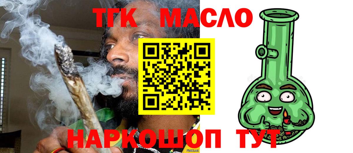 Бугульма  ТГК вейп  Вход с VPN 