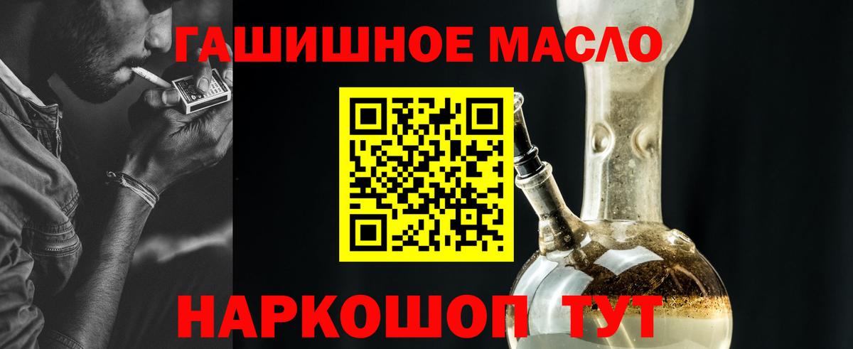 Дистиллят ТГК THC oil Бугульма